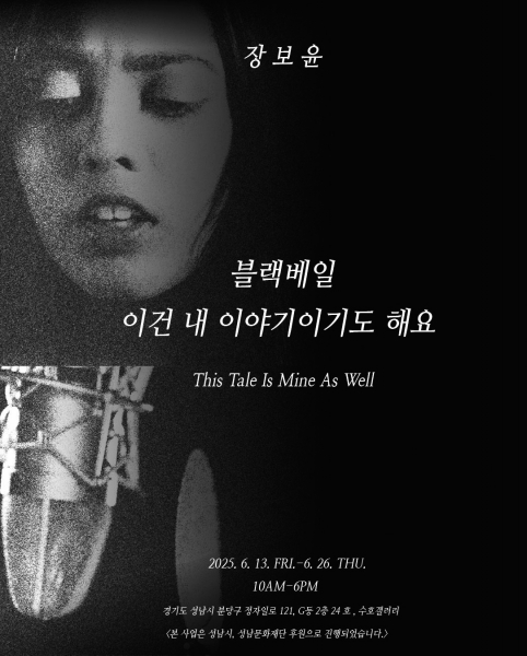 http://jangboyun.com/files/gimgs/31_poster.jpg
